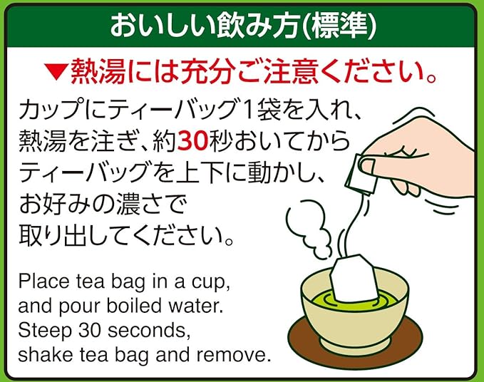 Itoen Japanese Green Tea 2g. (20 Tea Bags)
