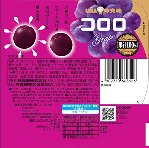 Japanese UHA Kororo Gummy Candy - Grape Flavor 40g
